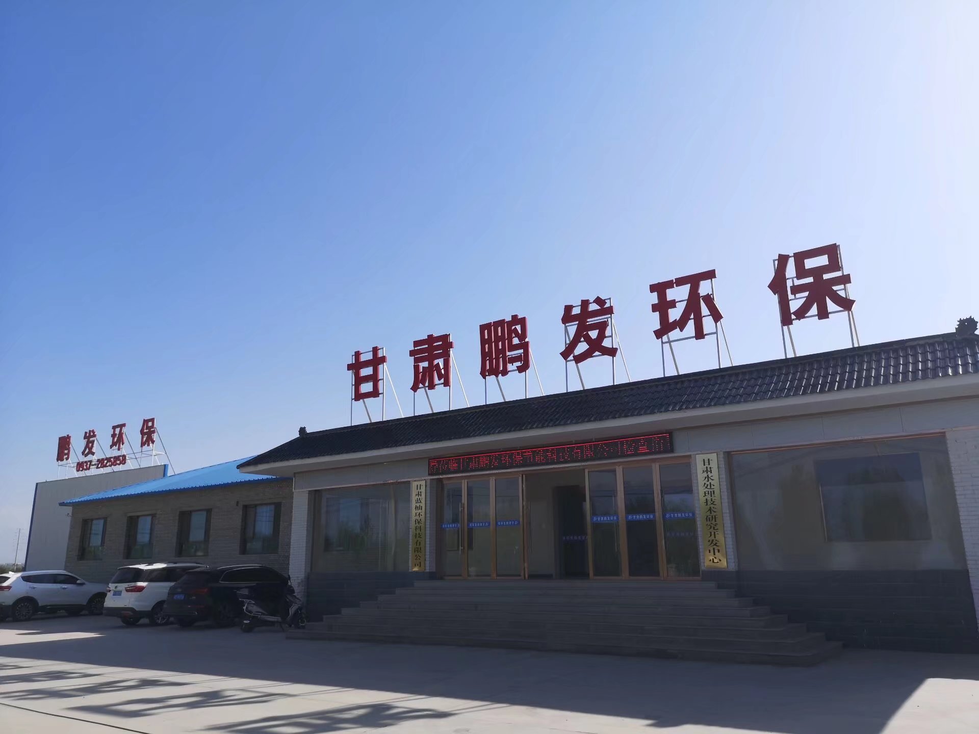 鵬發(fā)辦公室遠景